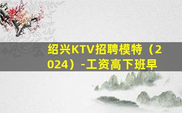 长春夜总会招聘